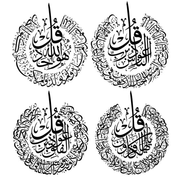 Four Quls Calligraphy